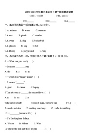 2023-2024学年藤县英语四下期中综合测试试题含答案