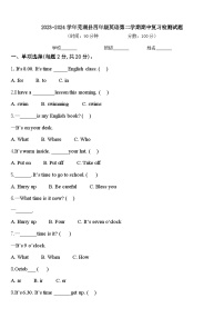 2023-2024学年芜湖县四年级英语第二学期期中复习检测试题含答案