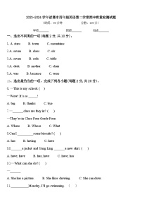 2023-2024学年诸暨市四年级英语第二学期期中质量检测试题含答案