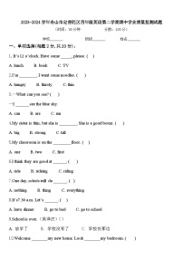 2023-2024学年舟山市定普陀区四年级英语第二学期期中学业质量监测试题含答案