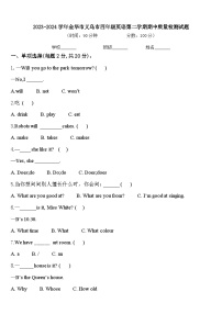 2023-2024学年金华市义乌市四年级英语第二学期期中质量检测试题含答案