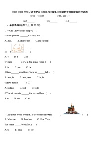 2023-2024学年辽源市龙山区英语四年级第二学期期中质量跟踪监视试题含答案