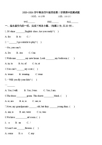 2023-2024学年郫县四年级英语第二学期期中监测试题含答案