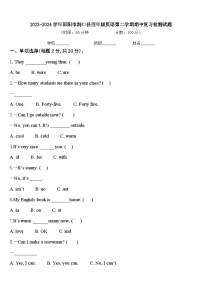 2023-2024学年邵阳市洞口县四年级英语第二学期期中复习检测试题含答案