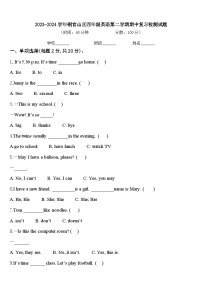 2023-2024学年铜官山区四年级英语第二学期期中复习检测试题含答案