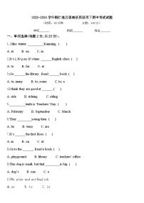 2023-2024学年铜仁地区思南县英语四下期中考试试题含答案