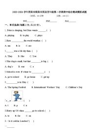 2023-2024学年资阳市简阳市英语四年级第二学期期中综合测试模拟试题含答案