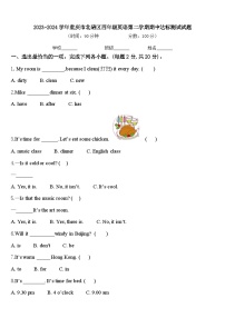 2023-2024学年重庆市北碚区四年级英语第二学期期中达标测试试题含答案