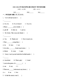 2023-2024学年重庆市两江新区英语四下期中统考试题含答案