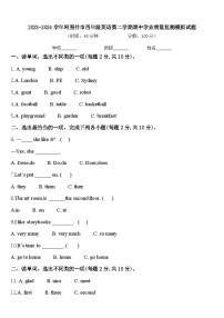 2023-2024学年阿图什市四年级英语第二学期期中学业质量监测模拟试题含答案