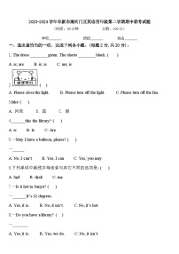 2023-2024学年阜新市清河门区英语四年级第二学期期中联考试题含答案