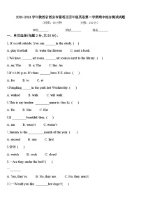 2023-2024学年陕西省西安市雁塔区四年级英语第二学期期中综合测试试题含答案