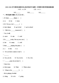 2023-2024学年陕西省咸阳市礼泉县英语四年级第二学期期中教学质量检测试题含答案