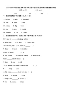 2023-2024学年黑龙江省哈尔滨市木兰县小学四下英语期中达标检测模拟试题含答案