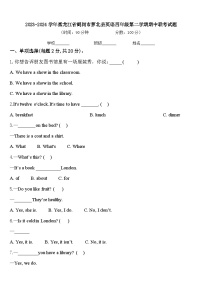 2023-2024学年黑龙江省鹤岗市萝北县英语四年级第二学期期中联考试题含答案