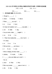 2023-2024学年黑龙江省双鸭山市集贤县英语四年级第二学期期中经典试题含答案