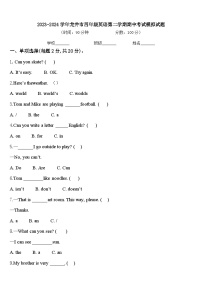 2023-2024学年龙井市四年级英语第二学期期中考试模拟试题含答案