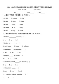 2023-2024学年黔南布依族苗族自治州龙里县英语四下期中检测模拟试题含答案