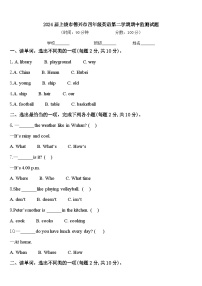 2024届上饶市德兴市四年级英语第二学期期中监测试题含答案