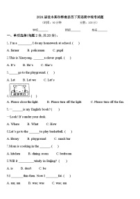2024届佳木斯市桦南县四下英语期中统考试题含答案