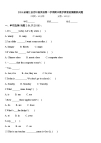 2024届南江县四年级英语第二学期期中教学质量检测模拟试题含答案