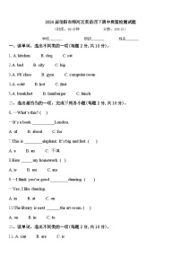 2024届信阳市师河区英语四下期中质量检测试题含答案