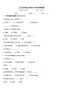 2024届双鸭山市英语四下期中监测试题含答案