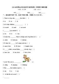 2024届双鸭山市友谊县四年级英语第二学期期中调研试题含答案