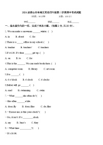 2024届唐山市丰南区英语四年级第二学期期中考试试题含答案