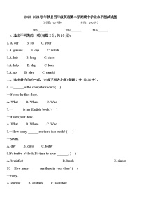 2023-2024学年陕县四年级英语第二学期期中学业水平测试试题含答案