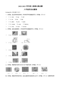 33，2022-2023学年重庆市大足区人教PEP版六年级上册期末英语试卷