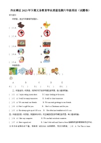 46，2023-2024学年湖南省永州市冷水滩区湘少版（三起）六年级上册期末质量检测英语试卷