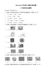 2022-2023学年重庆市大足区人教PEP版六年级上册期末英语试卷（原卷+解析）