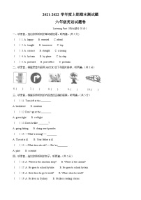 2021-2022学年重庆市大足区人教PEP版六年级上册期末英语试卷（原卷版+解析版）