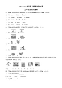 2021-2022学年重庆市大足区人教PEP版五年级上册期末英语试卷（原卷版+解析版）