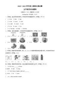 2022-2023学年重庆市大足区人教PEP版五年级上册期末英语试卷（原卷版+解析版）