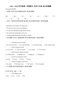 2021-2022学年重庆市沙坪坝区重大版六年级上册期末英语试卷（含听力音频）（原卷版+解析版）