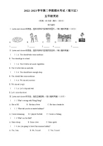 2022-2023学年山东省淄博市淄川区鲁科版（五四学制）（三起）五年级下册期末英语试卷（原卷版+解析版）