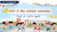 小学英语Unit 3 My school calendar Part A图文ppt课件