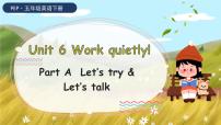 人教版 (PEP)五年级下册Unit 6 Work quietly!  Part A教学演示ppt课件