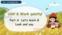 小学英语人教版 (PEP)五年级下册Unit 6 Work quietly!  Part A课堂教学ppt课件