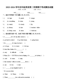 期中（试题）2023-2024学年人教PEP版英语四年级下册.4