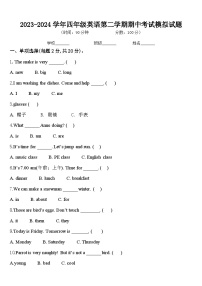 期中（试题）2023-2024学年人教PEP版英语四年级下册.11