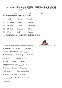 期中（试题）2023-2024学年人教PEP版英语四年级下册.12