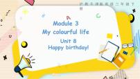 三年级下册Module 3 My colourful life.unit8 Happy birthday!课文配套ppt课件