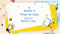 沪教牛津版(六三制三起)三年级下册unit11 Mother's Day评课ppt课件