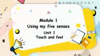 小学英语沪教牛津版(六三制三起)四年级下册Module 1 Using my five sensesUnit 1 Touch and feel课文课件ppt