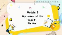 沪教牛津版(六三制三起)四年级下册Module 3 My colourful lifeUnit7 My day集体备课ppt课件