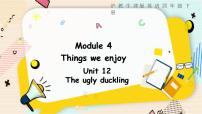 小学沪教牛津版(六三制三起)Unit12 The ugly duckling课文内容ppt课件