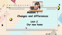 小学英语沪教牛津版(六三制三起)五年级下册Module 1 Changes and differencesUnit 2 Our new home课前预习ppt课件